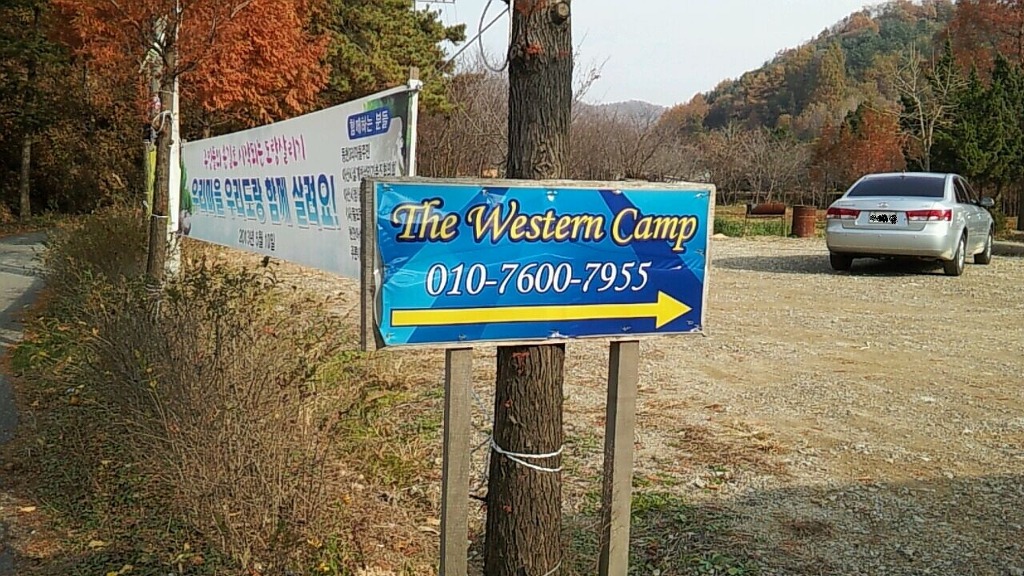 웨스턴캠프 이미지