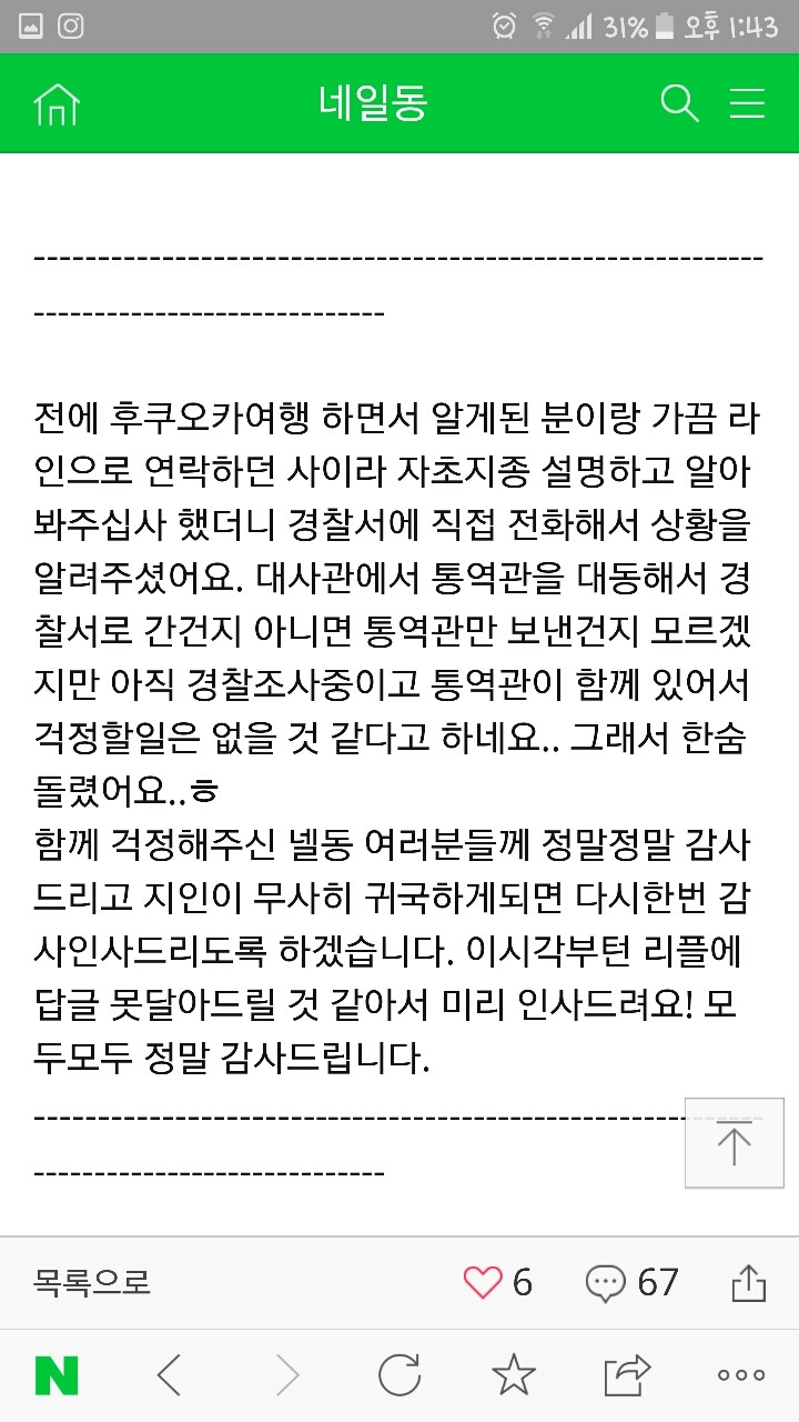 에이비앤비 사고 사례 | 인스티즈