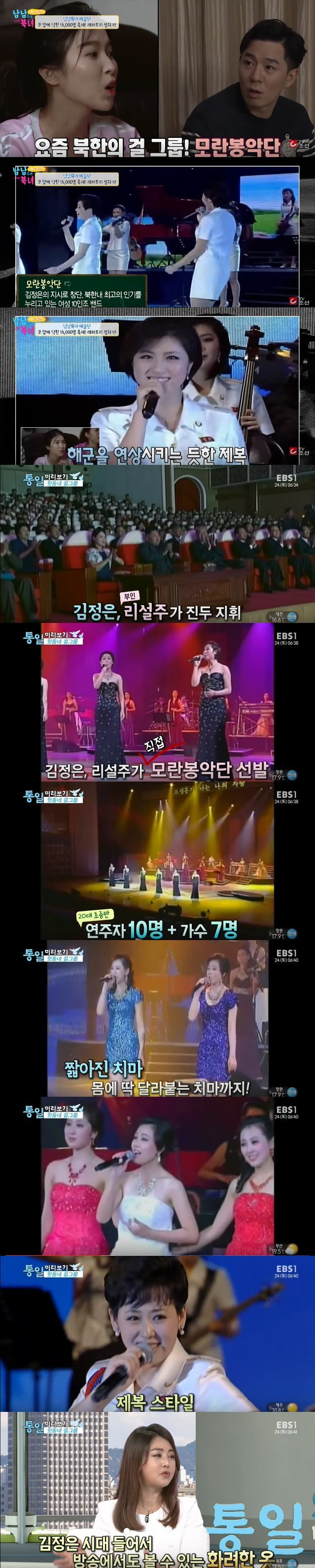 북한에서 최고의 인기를 누리고 있는 걸그룹 | 인스티즈