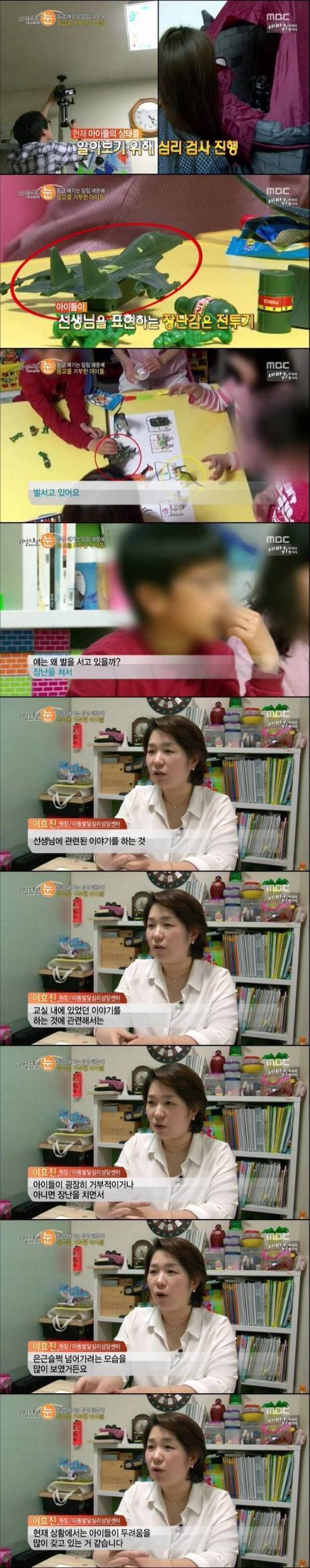 아이들이 등교거부하는 이유 | 인스티즈