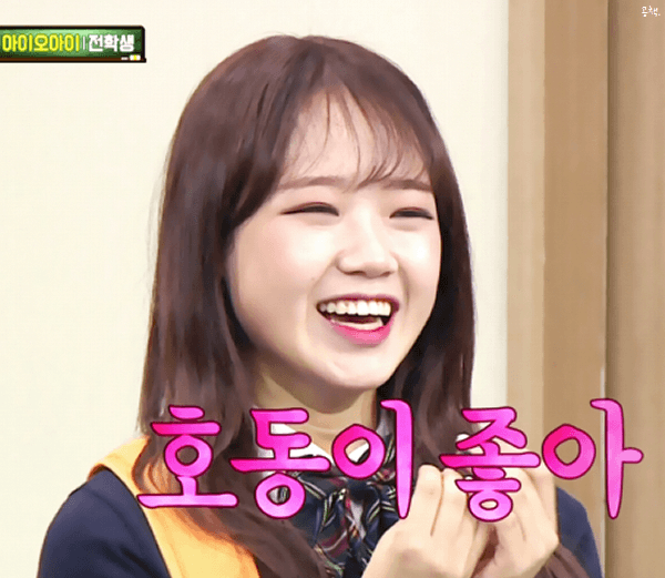 아는형님 아이오아이 유정이 움짤 | 인스티즈