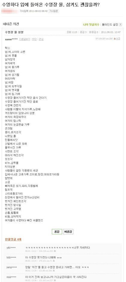 워터파크 가기가 꺼려지는 이유 | 인스티즈