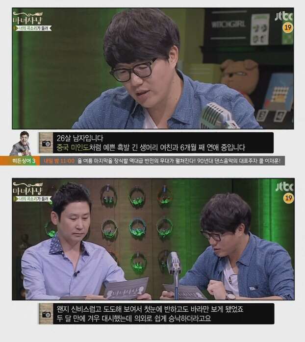 여친이 넘 착해서 질리는 남친 | 인스티즈