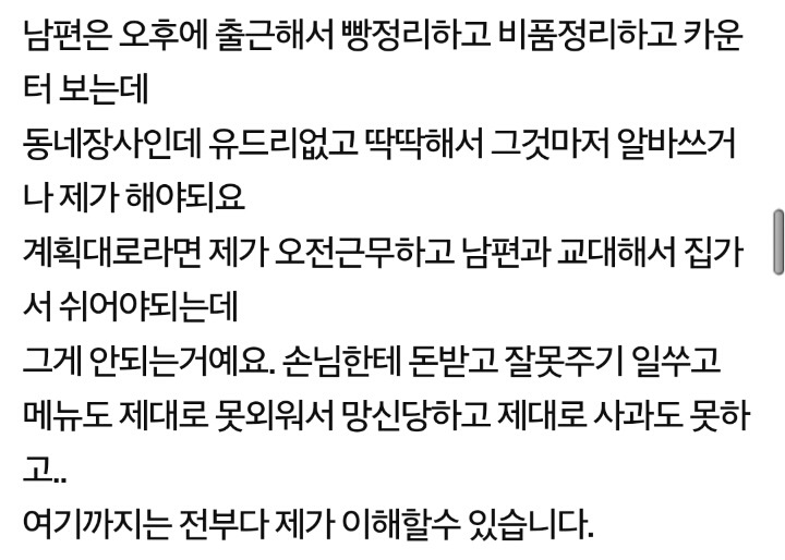 월급없이 일하라는 시부모님..뺨까지 맞고 쫓겨났네요 | 인스티즈