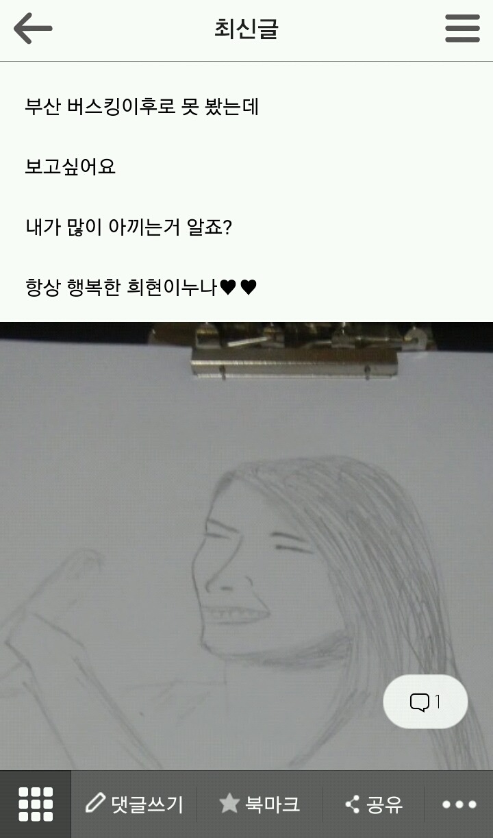 저를 아끼시는게 맞는거죠...??? | 인스티즈