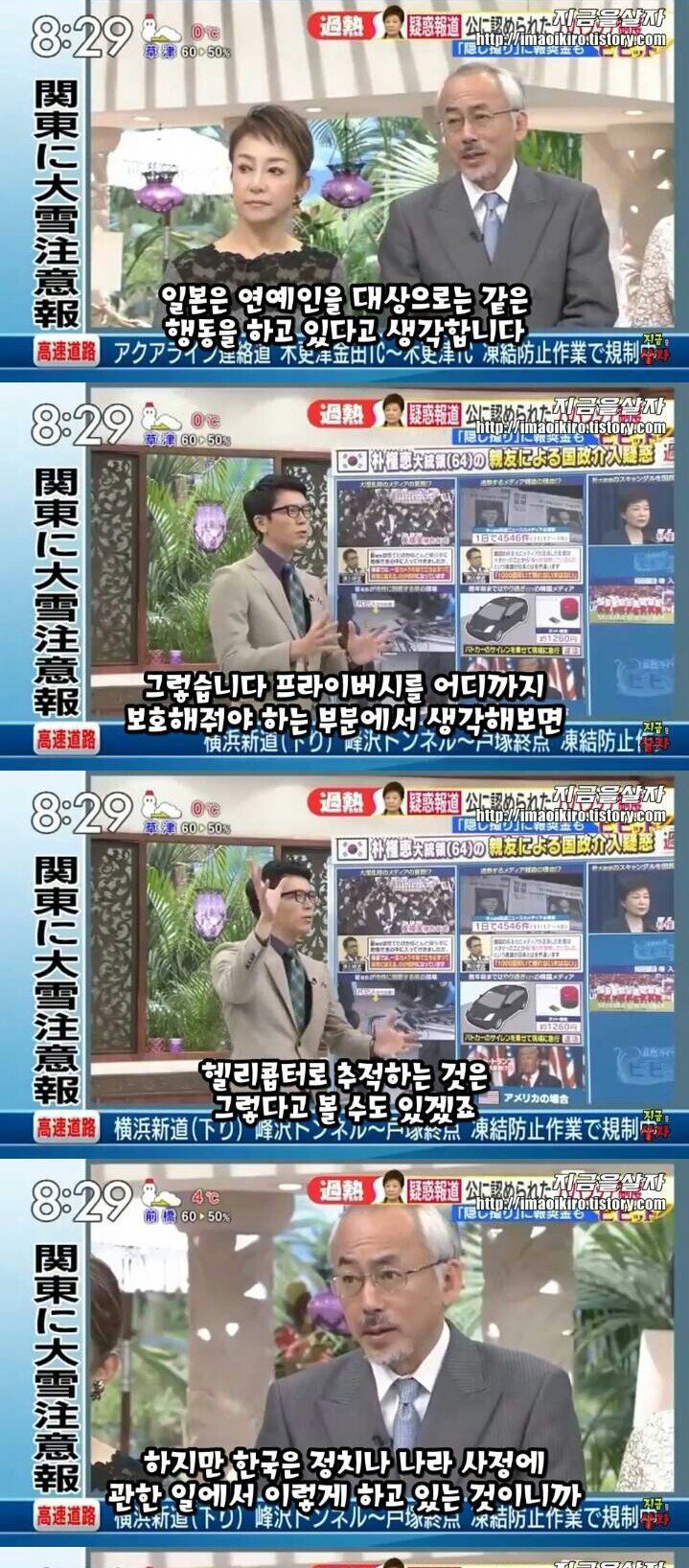 한국까다가 역으로 팩폭당한 일본방송 패널ㅋㅋㅋㅋㅋㅋㅋㅋ | 인스티즈