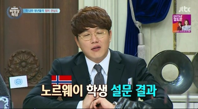 북유럽에서 무식한 취급 받는 사람 | 인스티즈