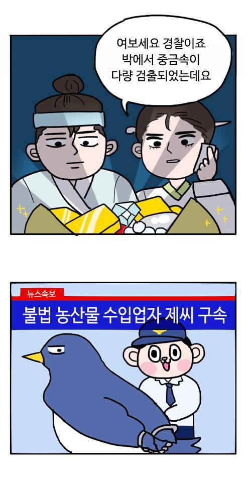 부산경찰 페이스북 | 인스티즈