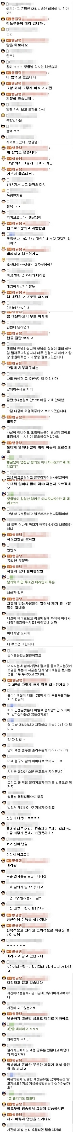 아프리카TV 유명BJ의 오버워치 대리 | 인스티즈