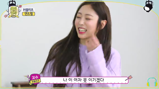러블리즈 지수의 태세전환.gif | 인스티즈