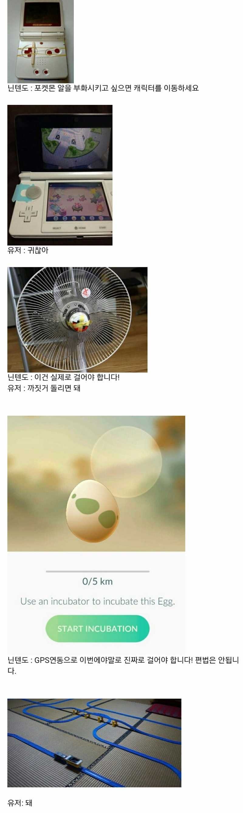 뛰는 제작자 위에 나는 게임유저들 | 인스티즈