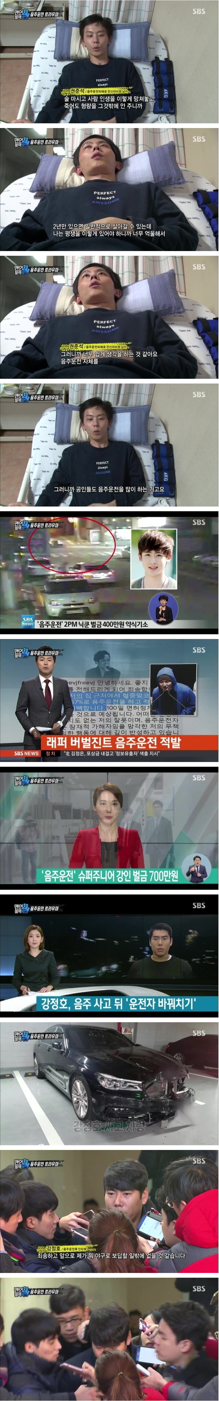 적당히 음주운전해도 괜찮지요? | 인스티즈
