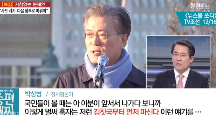 파파이스에 나온 보수언론들의 문재인 까는 자료.jpg | 인스티즈