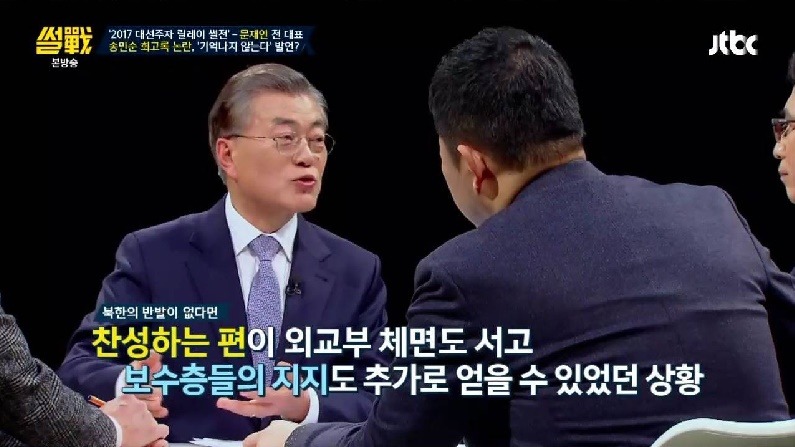 문재인 썰전에서 송민순 회고록에 대한 답변 .jpg | 인스티즈