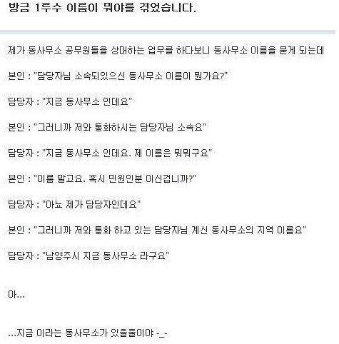 동사무소 이름이 뭐야? jpg | 인스티즈