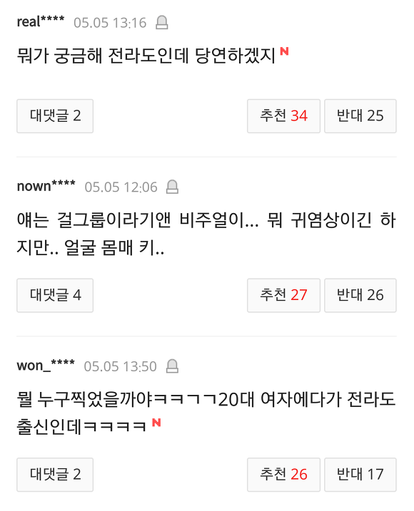 사전투표로 베충이들 집합시키는 김세정 | 인스티즈