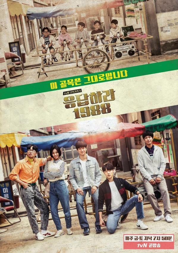 응답하라 1988 | 인스티즈
