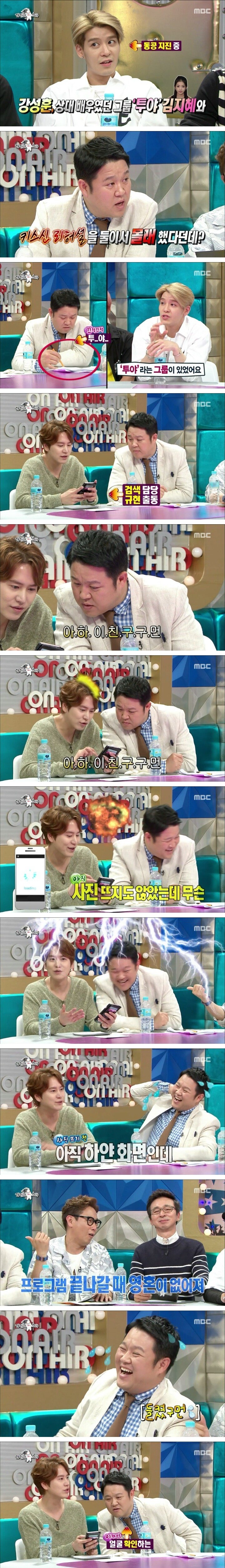 [라디오스타] 이름값하는 김구라 | 인스티즈
