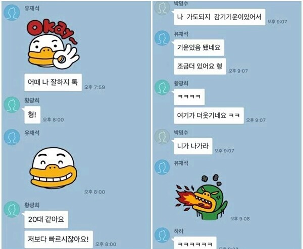 유재석 카톡방 드립력 | 인스티즈