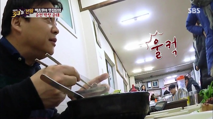 [백종원의3대천왕] 백종원의 순대국밥 꿀팁.jpg | 인스티즈