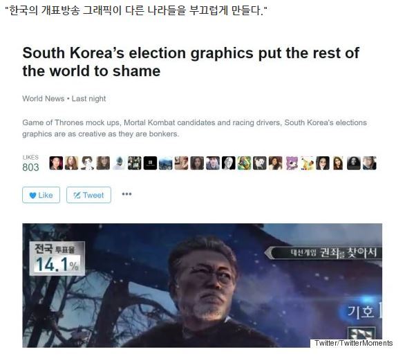 외국에서 부러워하는 우리나라의 방송 | 인스티즈