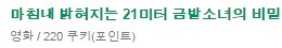 창의력 팡팡 터지는 스트리밍사이트 영화 제목.jpg | 인스티즈