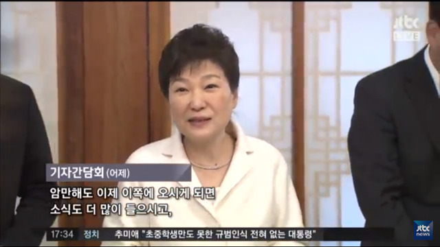 박근혜 신년 기자간담회 요약 (jtbc 5시 정치부회의) | 인스티즈
