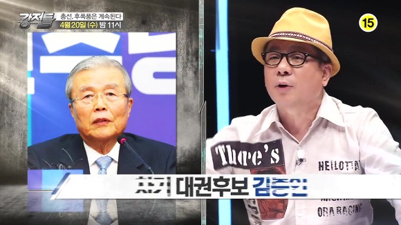오늘자 강적들 예고.JPG | 인스티즈