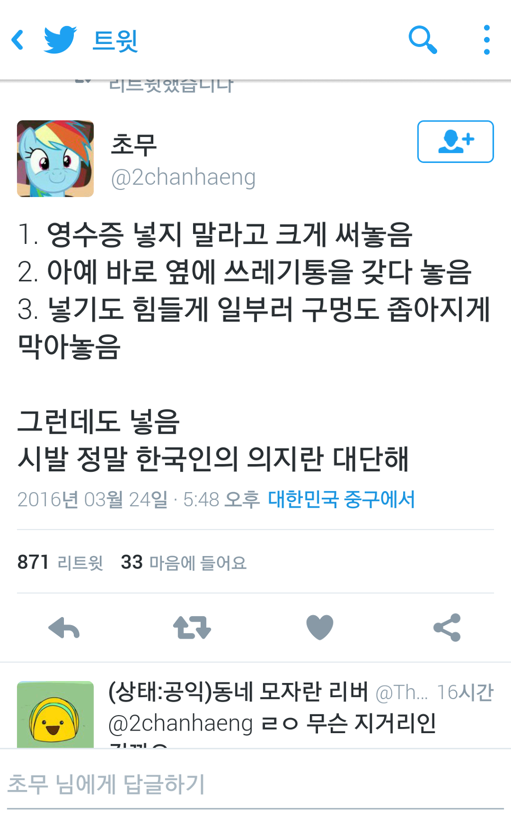 의지의 한국인!! | 인스티즈