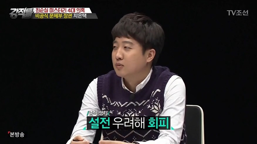 이준석이 말하는 대통령이 독대보고 안 받는 이유 | 인스티즈