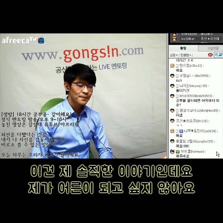 스압) 꼰대 디스하는 공부의 신 강성태 | 인스티즈