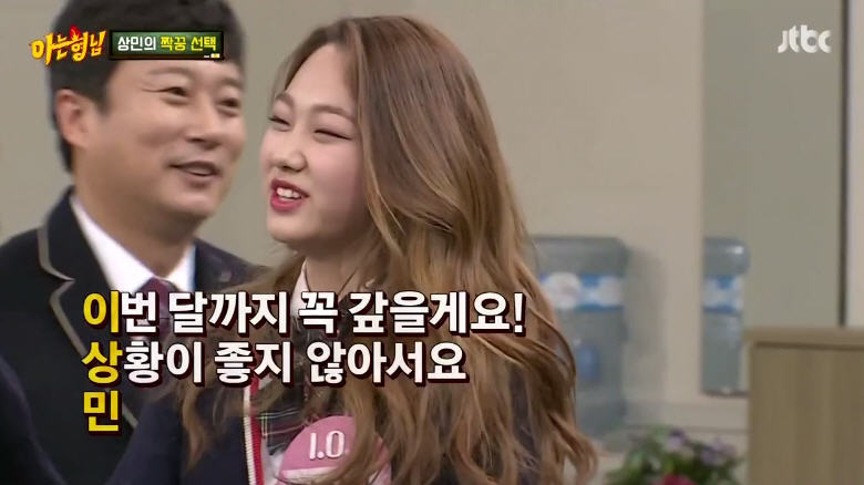 아는형님 삼행시 역대급 레전드 | 인스티즈