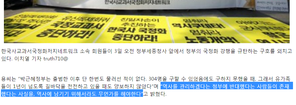 그래도 그들이 광화문에 나아가 목소리를 높히는 이유.jpg | 인스티즈