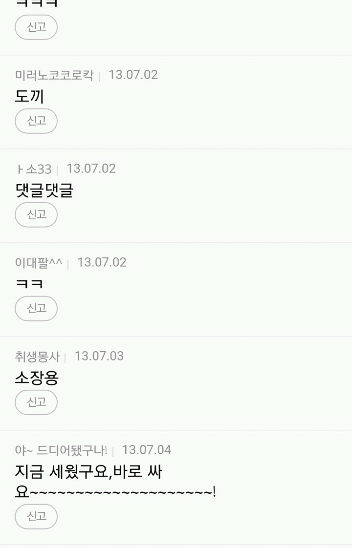 '그알 소라넷편' 을 보고 너무열받아서 도끼사진 올리려고 검색했는데 기절할뻔함.jpg | 인스티즈