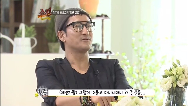 이지혜 괴롭히는 오빠들 모음 ㅋㅋ | 인스티즈