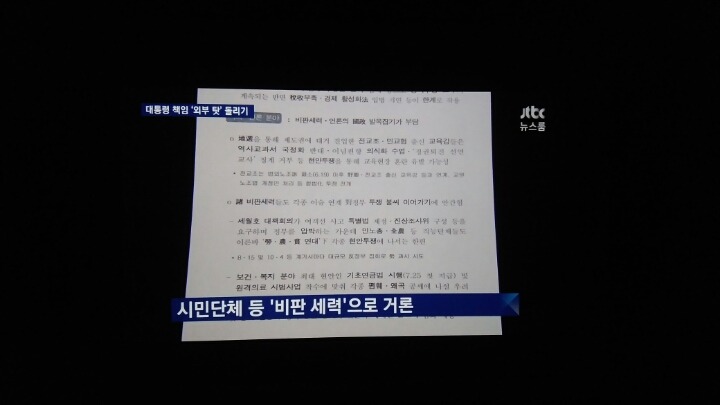  정부 세월호 보고서.jpg | 인스티즈