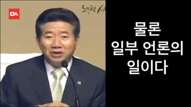 노무현의 말은 현실이 되었다...... | 인스티즈