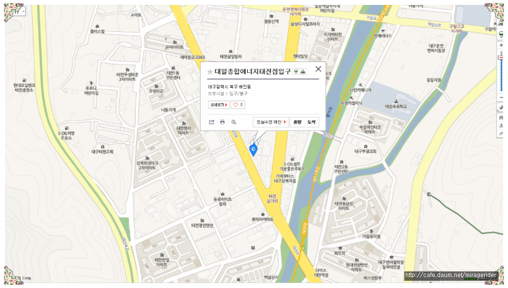 대일종합에너지주유소태전점 이미지