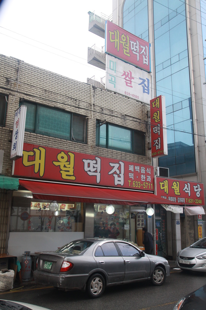 이천떡방앗간 이미지
