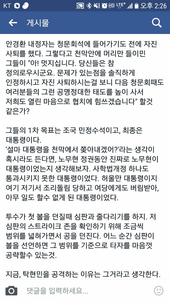 文대통령 사설홍보팀 페이스북 | 인스티즈