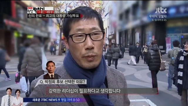 가상 대통령 선거 [박정희vs노무현] | 인스티즈