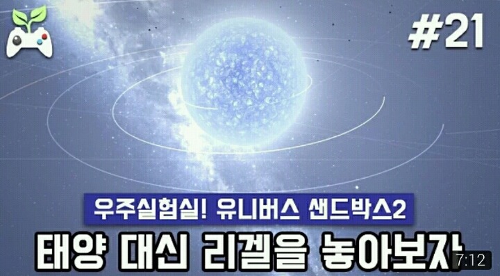 태양의위치에 태양보다 훨씬큰 항성 리겔이있다면?!(우주시뮬레이션) | 인스티즈