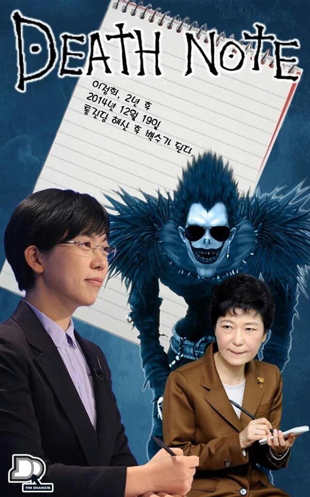 박근혜와 이정희 | 인스티즈