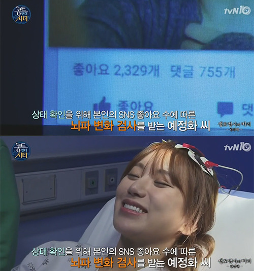 sns에서 관심못받으면 불행해지는 어느 연예인.jpg | 인스티즈