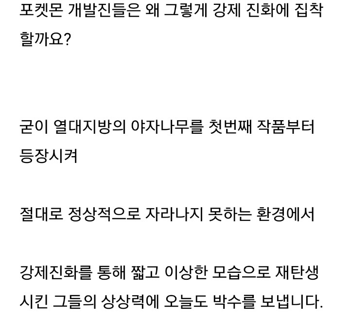 7세대에서 밝혀진 나시의 비밀 | 인스티즈