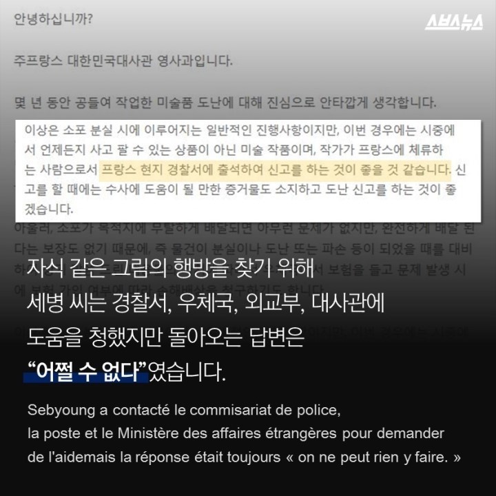 제 3년을 훔쳐간 도둑을 찾습니다 | 인스티즈