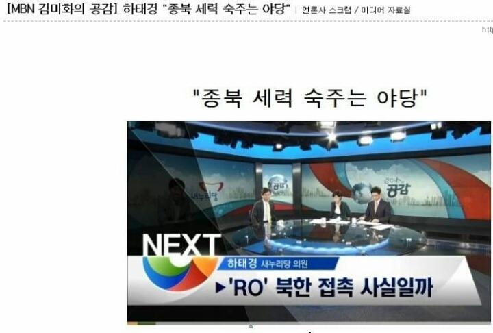 근데 왜 새누리당에 계세요?? | 인스티즈