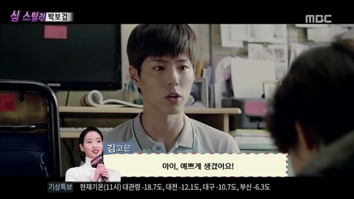 영화 찍다가 박보검 때문에 울었다는 김혜수.jpg | 인스티즈
