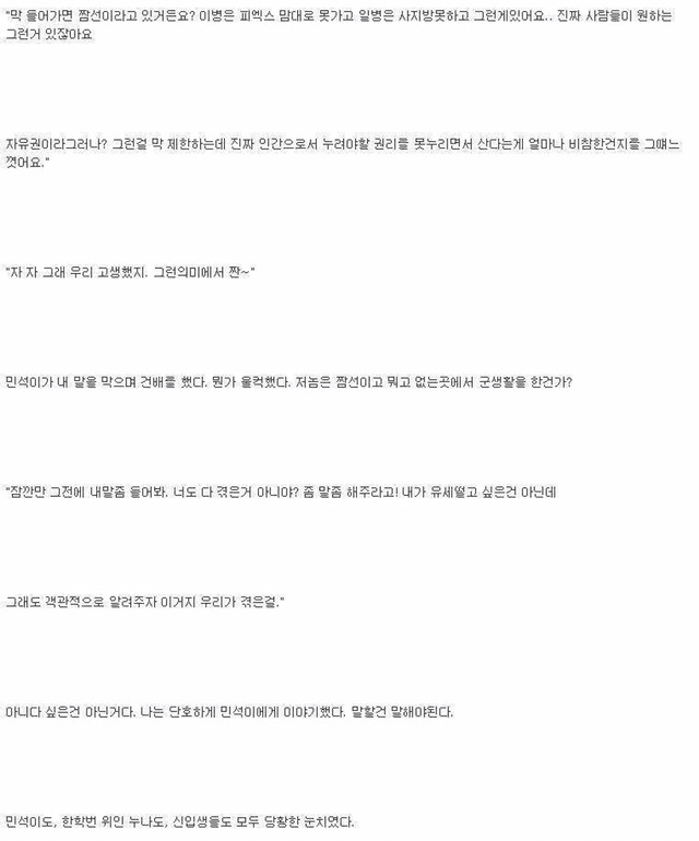 주변에 있을법한 복학생 이야기1 () | 인스티즈