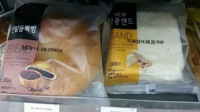 편의점&마트에서 파는 봉지빵중에 선호하는 것은? | 인스티즈